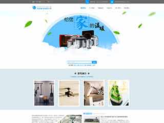 雁塔电器,家电公司网站模板,电器,家电公司网页模板